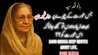 Bano Qudsia Quotes That Will Change Your Thinking | Deep Life Wisdom & Reality|| Bano Qudsia Deep