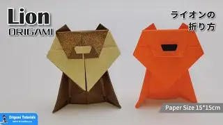 How To Make A Paper Lion Origami Tutorial / ライオンの 動物折り紙 / 사자 종이접기 / Easy Origami Lion