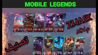 Zhask starlight and elite skin comparisons تصنيف زاسك @mlbbesportsofficial #mlbb  @mlbbindonesia4754