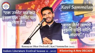 Small hopes flickering like fireflies | Ramayan Dhar Dwivedi | Kavi Sammelan | Indore Lit Fest