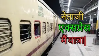 Journey In Netaji Express|Howrah-Chandigarh|