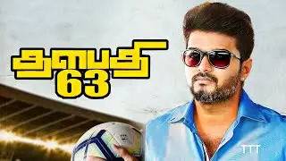 Thalapathy 63 : New Actor Joins the Cast | Thalapathy Vijay, Nayanthara | Atlee | AR Rahman