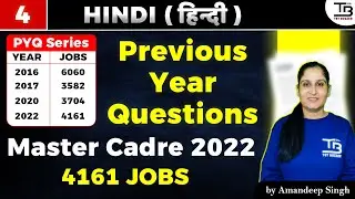 PYQs Master Cadre (4161) 2022 