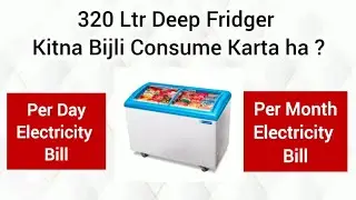 Power consumption of deep freezer | Monthly electricity bill calculation of 320 ltr deep fridge