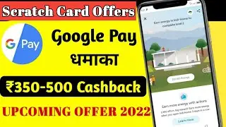 Google Pay Indi - Home Offer | Google Pay New Offer | G-Pay 2022 New Offer | G-pay Indi Home offer