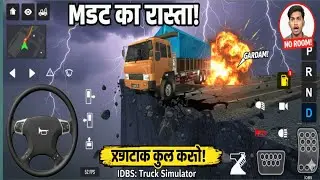 Truck😈 Chalana Itna Asaan😱 Nahi Hai! | IDBS 10 Minute Gameplay | मौत का रास्ता 😈