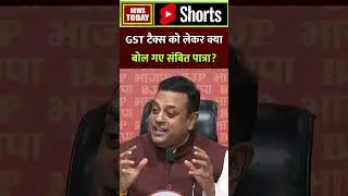 GST Reforms को लेकर संबित पात्रा का बड़ा बयान | Sambit Patra | BJP Press Conference #shortsviral #bjp