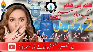 New Gas Metr Policy Announced.GOVT Provide LNG GasConnections Across The Country #gasconnection 
