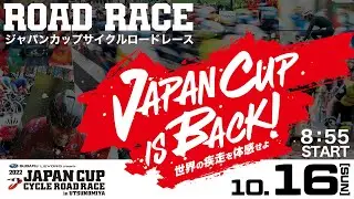 2022 JAPAN CUP CYCLE ROAD RACE / Day 3. ROAD RACE