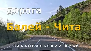 дорога Балей - Чита. Забайкальский край. Timelapse [4K]