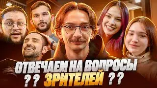 Нам задавали вопросы, мы отвечали | Студийная Банда #интервью #актеры #аниме #кино #игры