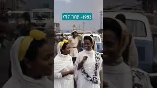 Rare Historic Footage of Africa&rsquo;s Largest Open Market