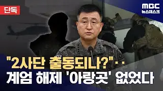 [단독] 
