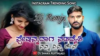 ಸ್ಟೇಷನದಾಗ ನಡದೈತಿ ನನ್ನಾ ನಿನ್ನ ಕೇಸ || new dj remix janapada song kannada ||singer sudeep helavara ||