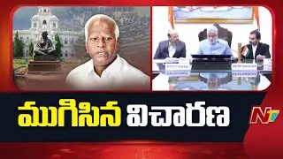 కడియం శ్రీహరి అనర్హత పిటిషన్ పై ముగిసిన స్పీకర్ విచారణ |MLA's Disqualification Case|Kadiyam Srihari
