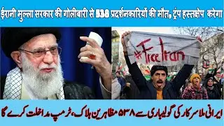 Death toll from Iran protests spikes to 538, Trump briefed on options for striking Iran
