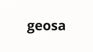 How to pronounce geosa | 것아 (Ah in Korean)