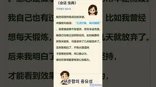 중국어 관용어 
