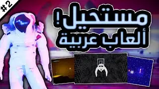 جربت أفضل ألعاب المتابعين وانصدمت من الأداء!😲