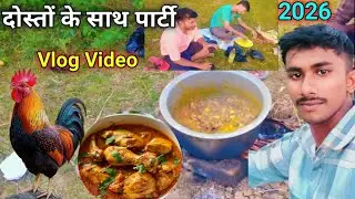 नया साल 2026 पार्टी |Happy New year 2026 friend chicken party vlog|| Blog video village child video