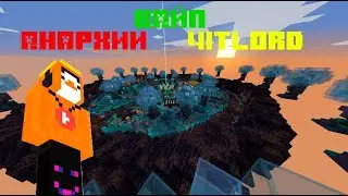 🎮СТРИМ В ЧЕСТЬ 200 ПОДПИСЧИКОВ! ПРОИЗОШЁЛ ВАЙП АНАРХИИ 4ITLORD! ИГРАЮ С ПОДПИСИКАМИ! |Minecraft