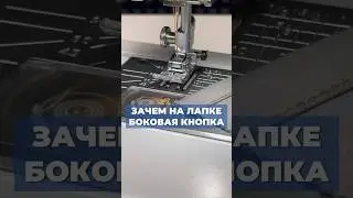 По промокоду &laquo;YouTube&raquo; скидка при покупке швейной техники в магазине ШВЕЙБЕРИ #швейныйблог #шьюсама