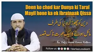 Deen ko chod kar Dunya ki Taraf Mayil hone ka ek Ibratnaak Qissa || By Hafiz JAVEED USMAN Rabbani