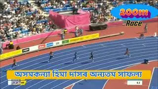 HIMA DAS 200 METER RACE, #BIRMINGHAM #COMONWEALTH #GAMES, 2022