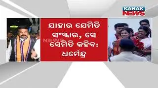 Discussion With BJP Leader Surath Biswal Over Union Minister's Statement On Early Election