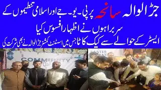 Aatish NewsTv IZHAR E TAZIYAT JARAAWALLA