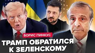 😮РЕАКЦІЯ Трампа здивувала УСІХ! Оце ВЛІПИВ Зеленському. Операція Путіна ЗІРВАЛА переговори? - ПІНКУС