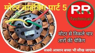 ceiling fan check karne ka tarika|ceiling fan winding check karne ka tarika|ceiling fan connection|