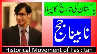Yousaf Saleem  first ever blind judge in Pakistan.