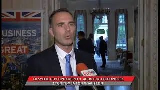 Adus- UK Embassy Divis