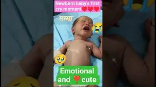 🥰first cry of newborn baby,,heart touching moments,,#baby #गर्भसेजन्मतक #cute #shorts