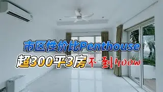 Amazing duplex penthouse in city area for sale