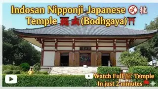 A Slice of Japan 🇯🇵✨ - Exploring Indosan 🏯 Nipponji Japanese ㊙️㊗️ Temple⛩️ | Bodh Gaya Vlog ⛩️🙏