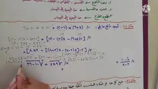 ترتيب العمليات الحسابية - تاسع ف١