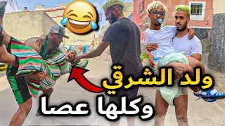 نهار لبسنا ليكوش مع ولدشرقي ف موموات كبار😂