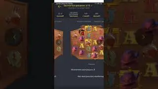мега занос почти 4000х wild bounty showdown