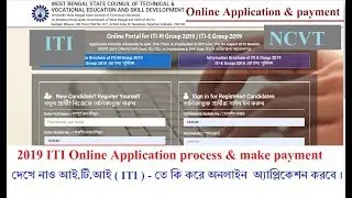 2019 ITI Online Application & Make Payment. (Complete Process)