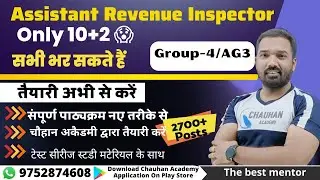 MP Assistant Revenue Inspector Exam 2023|| Group -4/AG3 Online Classes||Chauhan Academy