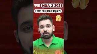 Will NDA 2 2025 Exam be postponed??