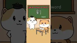 What kanji is this?😻💕