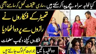 Pakistani Dancer Exclusive Interview About theater Industry