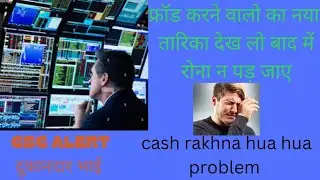All CSC Alert frod karne balo ka naya tarika। सभी दुकानदार भाई के लिए। common service centre big