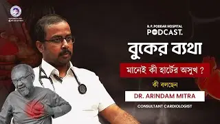 Chest Pain | Cardiac Pain Treatments | Chest Pain VS Epigastric Pain | Cardiac Care