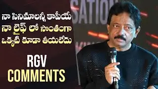 RGV DEN's Vision Your Film Concept Unveiling | RGV Press Meet | Manastars