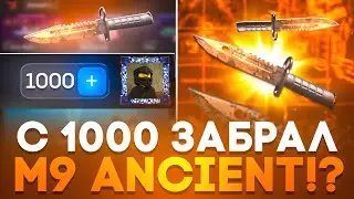 😱 С 1000 ПОДНЯЛ М9 ANCIENT НА BULLDROP! +10.000 ГОЛДЫ НА БУЛЛДРОП!? 