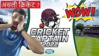 Real Cricket 22 Killer ? New Game - Cricket Captain 2022 PC gameplay / First Match Review Impression